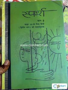 ncert class 7
