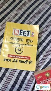 neet formula book