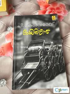 odayil ninnu novel