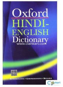oxford Hindi-english dictionary