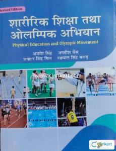 physical education and olympic