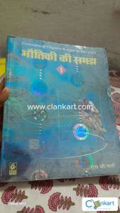 physics HCverma