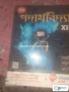 physics for class 11