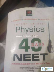 physics neet 2013 in 40 days arihant