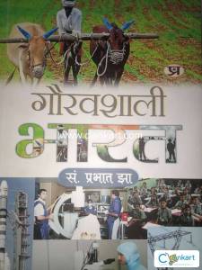 prabhat jha for gauravshali Bharat