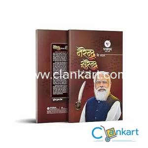 "Narendra Ke Naam Surendra ki Paati" 11 Thoughts of  A-0204