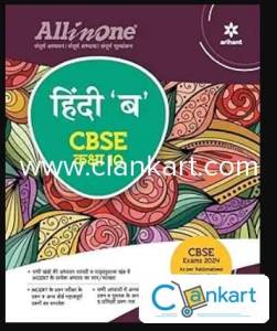 rihant All-in-One Hindi B Class 10