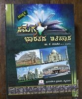 samagra bharathada itihasa sadashiva