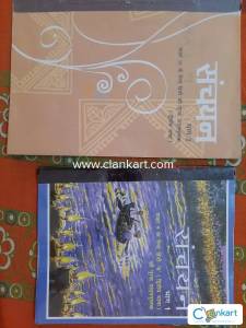 sanchayan bhaag 1 and 2 hindi