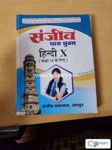 sanjive passbook Hindi class 10
