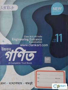 santra math for class 11 and Engineering Entrance Exams
