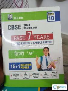 shiv das hindi pyq and sample paper for class 10th