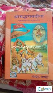 srimad bhagavad gita