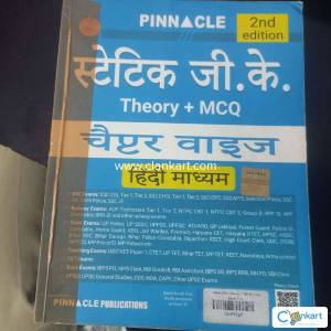 static GK   (Theory + MCQ) Chapter wise 2nd Edition Hindi medium
