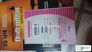 upsc hindi literature 15 year solved papers and previous unsolved pap