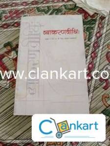 vyakaranvithi