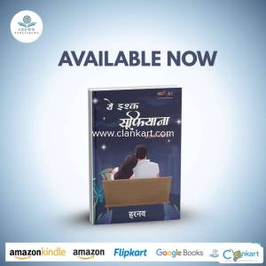 ye ishq sufiyana