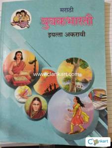 yuvakBharati 11th std