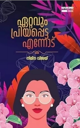 Malayalam novel