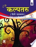 New book for sale hindi