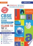 Oswaal Class 10 CBSE Hindi B Question Bank for 2024 board exam