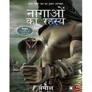 Nagao ka rahsya by ameesh