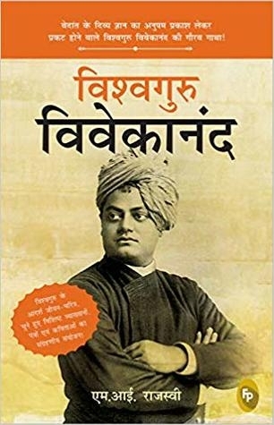 Vivekanand's Biography