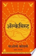 Alchemist in hindi
